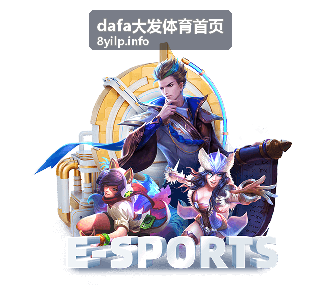 赛事指南分类入口 - dafa大发体育首页